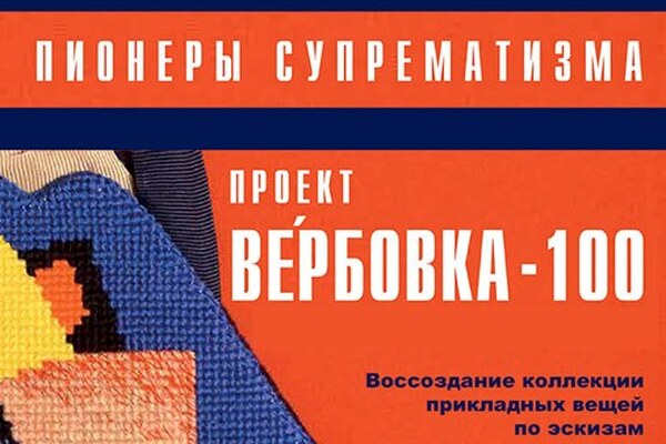 Проект Вербовка 100.